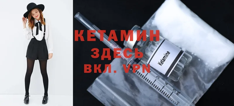 Кетамин ketamine  Приморско-Ахтарск 